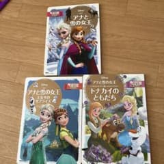 アナと雪の女王 絵本 3冊セットのサムネイル