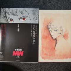 手塚治虫 MW ムウ オリジナル版 - メルカリ