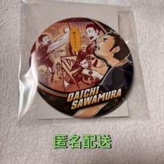 ハイキュー!! コレクション缶バッジ 澤村大地 - メルカリ