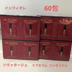 インフィオレ】ソヴァタージュケアセラムコンセントレ - メルカリ