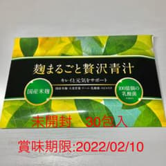 麹まるごと贅沢青汁のサムネイル