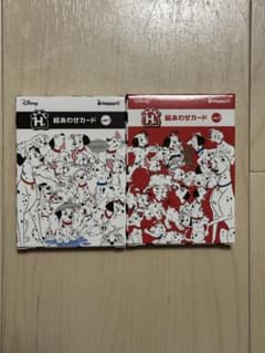 101匹わんちゃん Happyくじ 絵あわせカード 2点セットのサムネイル