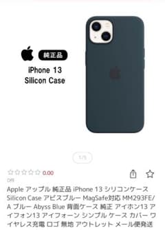 Apple iPhone 13 シリコンケース アビスブルーのサムネイル