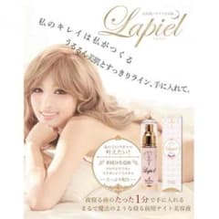 美肌潤いナイト美容液ラピエルのサムネイル
