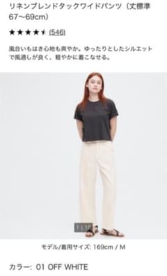 ユニクロ　リネンブレンドタックワイドパンツ　Sのサムネイル