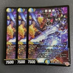 【メルカリ便】邪眼帝　㊙４枚　インフェルノクルーエルロマノフサーガ　シークレット 邪眼帝 インフェルノクルーエルロマノフサーガ 4枚 - メルカリ