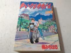 あいつとララバイ KCSP版B6サイズコミック 20巻単品 楠みちはる ワイド