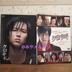 ドラマ】【映画】クロサギ 【レンタル落ちDVD】 - メルカリ