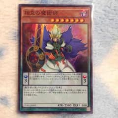 相克の魔術師のサムネイル