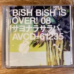 BiSH サヨナラサラバ CD 特典付きのサムネイル