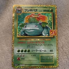 ポケモンカード フシギバナ25th anniversary collectionのサムネイル