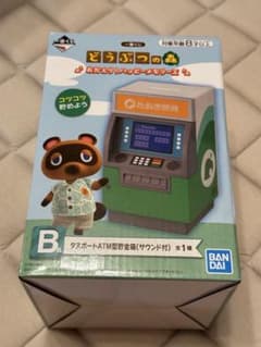 동물의 숲 이치 반 쿠지 환영! 해피 메모리즈 B상