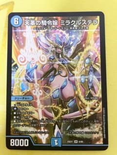 デュエルマスターズ 天革の騎令娘 ミラクルステラ - メルカリ