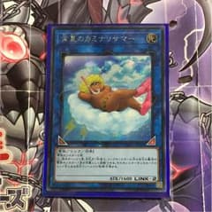 常夏のカミナリサマー シークレットのサムネイル