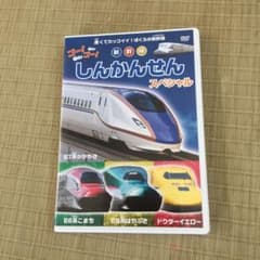 新幹線DVD 新品のサムネイル