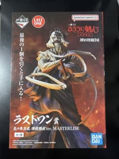 未開封 ラストワン賞 志々雄真実 るろうに剣心 一番くじ +ポストカード