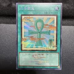 遊戯王 死者蘇生 26LP-JP001 シークレットWCS2026ロゴ 浮世絵 - メルカリ