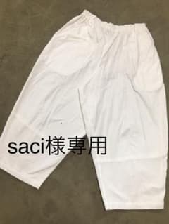 saci様専用ですのサムネイル