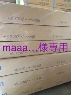 フローリング　ダイケン　ハピアフロアベーシック柄ライトオーカー色のサムネイル