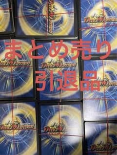 引退品 デュエマ まとめ売り VR SR⑤のサムネイル