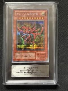 遊戯王 オシリスの天空竜 ARS10 G4-01 シークレットレア - メルカリ