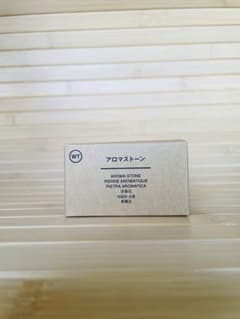 無印良品　アロマストーンのサムネイル