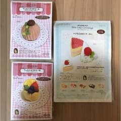 フェルトケーキ キットのサムネイル