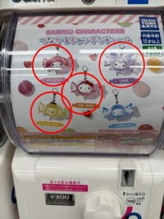 サンリオ つながるキャンディチャーム ガチャ 4種のサムネイル