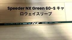 Speeder NX Green 60 S キャロウェイ 44インチ Speeder NX Green 60 S キャロウェイ 44インチ - メルカリ