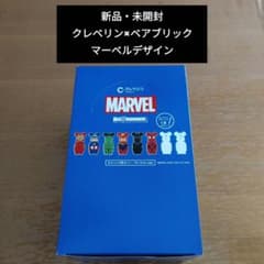 新品・未開封】クレベリン×ベアブリック（マーベルデザイン）コラボ 