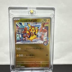 フクオカのピカチュウ 289/SV-P - メルカリ