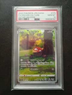 PSA10】ヒスイビリリダマ AR VSTARユニバース GEM MINT - メルカリ