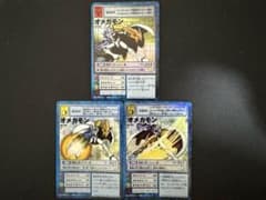 【美品】旧デジモンカード オメガモン 3枚セットのサムネイル
