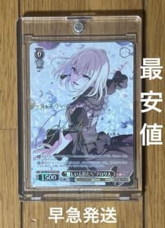 “麗しい人形たち”ドロリスSSP1枚 ヴァイス　 バンドリ ヴァイス/バンドリ/10th/SSP/サイン/“麗しい人形たち”ドロリス