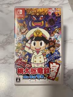 桃太郎電鉄 ～昭和 平成 令和も定番！～のサムネイル