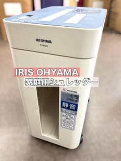 IRIS OHYAMA P10HCS 家庭用シュレッダー 本体 IRIS OHYAMA P10HCS 家庭用シュレッダー - メルカリ