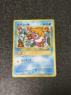 ムチュール_「月刊コロコロコミック2001年1月号」 おまけカード PROMO