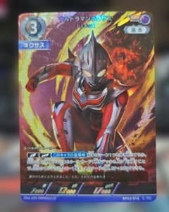 ウルトラマンカードゲーム ウルトラマンネクサスジュネッスRRR 2605