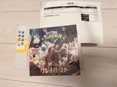 ポケモンカード クレイバースト未開封1BOX ポケモンセンター シュリンク付のサムネイル