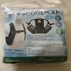 ミッチャクールベスト 谷沢製作所 熱中症予防 男女 サイズ調整可 メッシュ 防寒のサムネイル