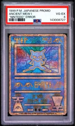PSA4 古代ミュウ　初期エラー プロモ PSA4 古代ミュウ 初期エラー プロモ - メルカリ