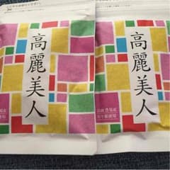 M&H様専用 高麗美人 未開封 2袋setのサムネイル