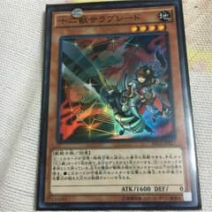 十二獣サラブレードのサムネイル