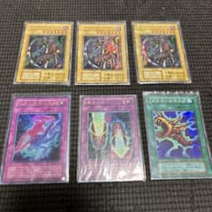 遊戯王初期カードのサムネイル