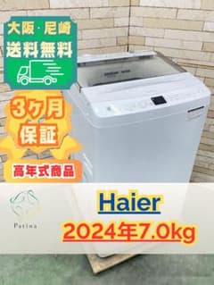 美品】大阪送料無料☆3か月保障☆2024年☆JW-U70MK☆OS-123 - メルカリ