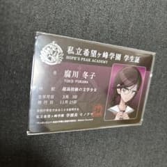 370 学生証 ダンガンロンパ 江ノ島盾子 - メルカリ