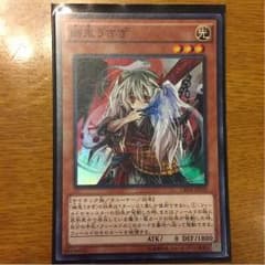 遊戯王 「幽鬼うさぎ」 スーのサムネイル