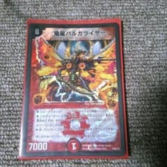 バルガライザー プロモ デュエルマスターズのサムネイル