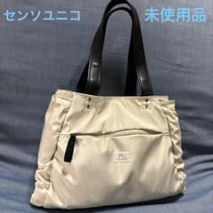 センソユニコ 未使用 ナイロンショルダーバッグ ベージュ 黒 通勤 