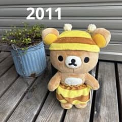리락쿠마 모아 봉제인형 꿀 마스코트 2011
